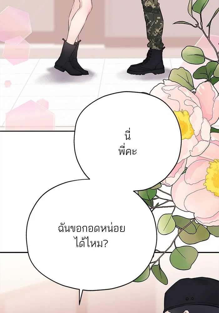 สลับรัก สลับชะตา ตอนที่ 11 รูปที่ 70