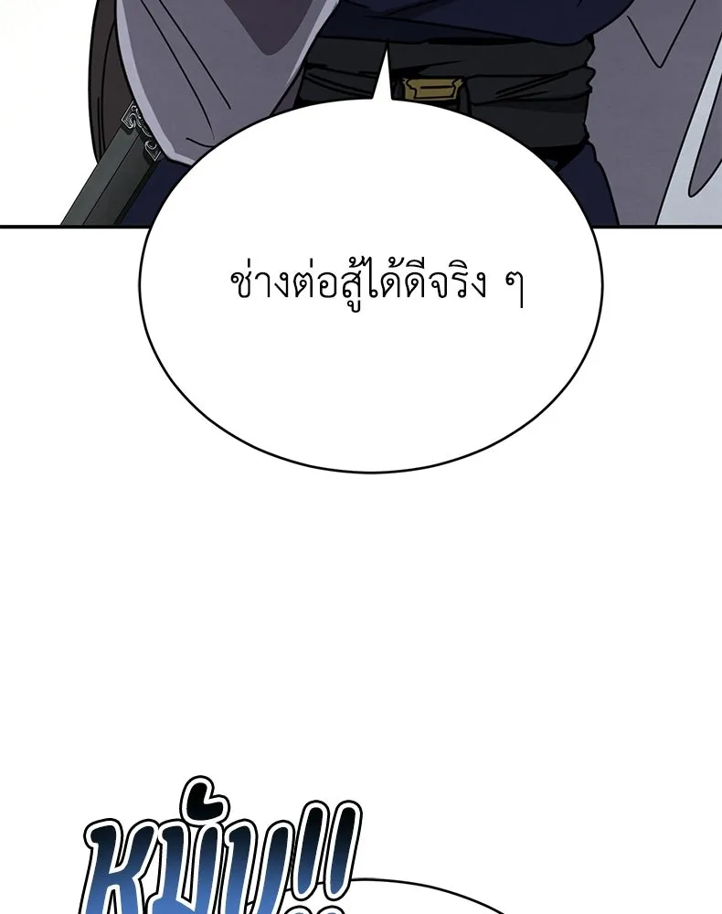 กำปั้นราชันคืนชีพ ตอนที่ 31 รูปที่ 193