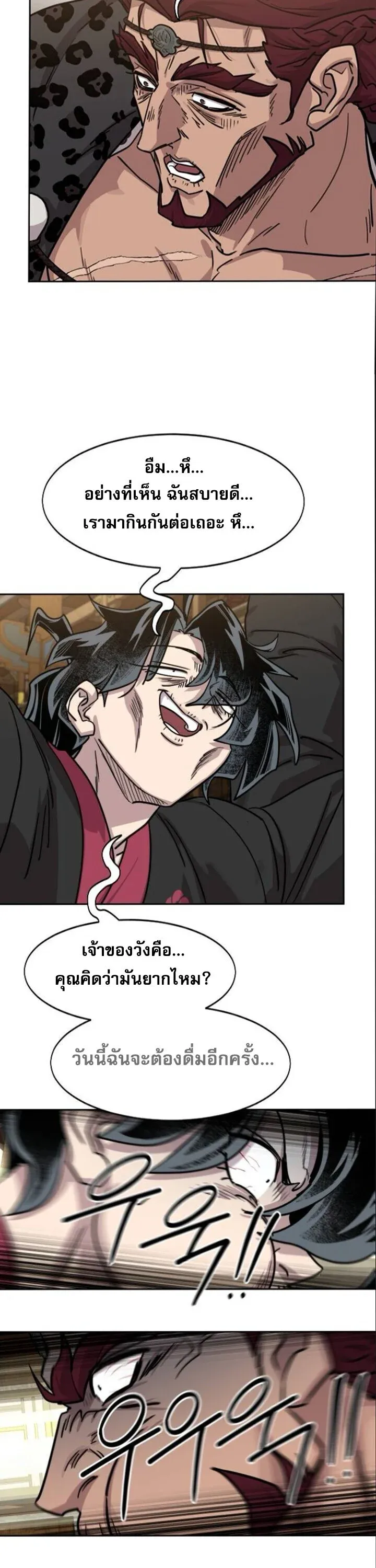 Return of the Flowery Mountain Sect หวนค_นส_ฮวาซาน ตอนที่ ตอนที่ 160 รูปที่ 7