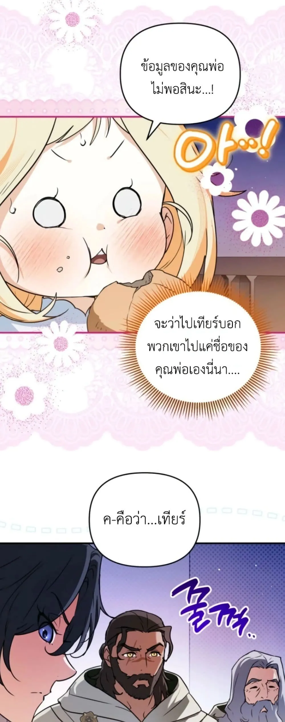 Manga-lc-com อ่านมังงะ อ่านการ์ตูน ออนไลน์ ฟรี Secretly Strong and Searching for My Daddy ตอนที่ 1 2 3 4 5 6 7 8 9 10 11 12 13 14 ฟรี ไม่มีโฆษณา Manga-lc - อ่าน มังงะ อ่าน การ์ตูน ออนไลน์ อ่านมังงะ ฟรี