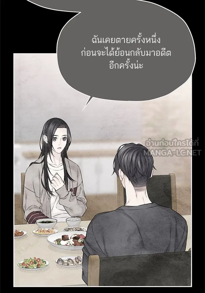 สลับรัก สลับชะตา ตอนที่ 55 รูปที่ 66