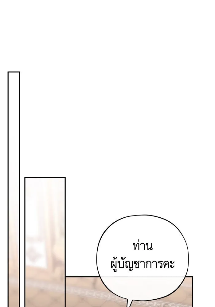 บุตรีดยุกขอไม่แต่งงานbrกับหนุ่มในฝัน ตอนที่ 83 รูปที่ 134
