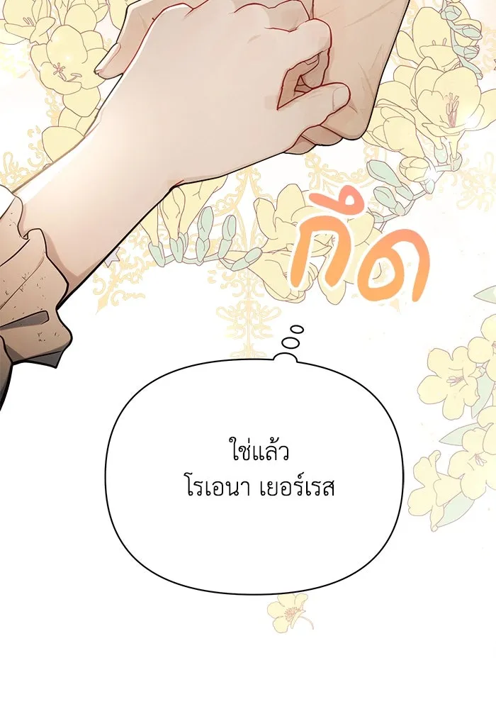 แอชสตาร์ต ตอนที่ 26 รูปที่ 101