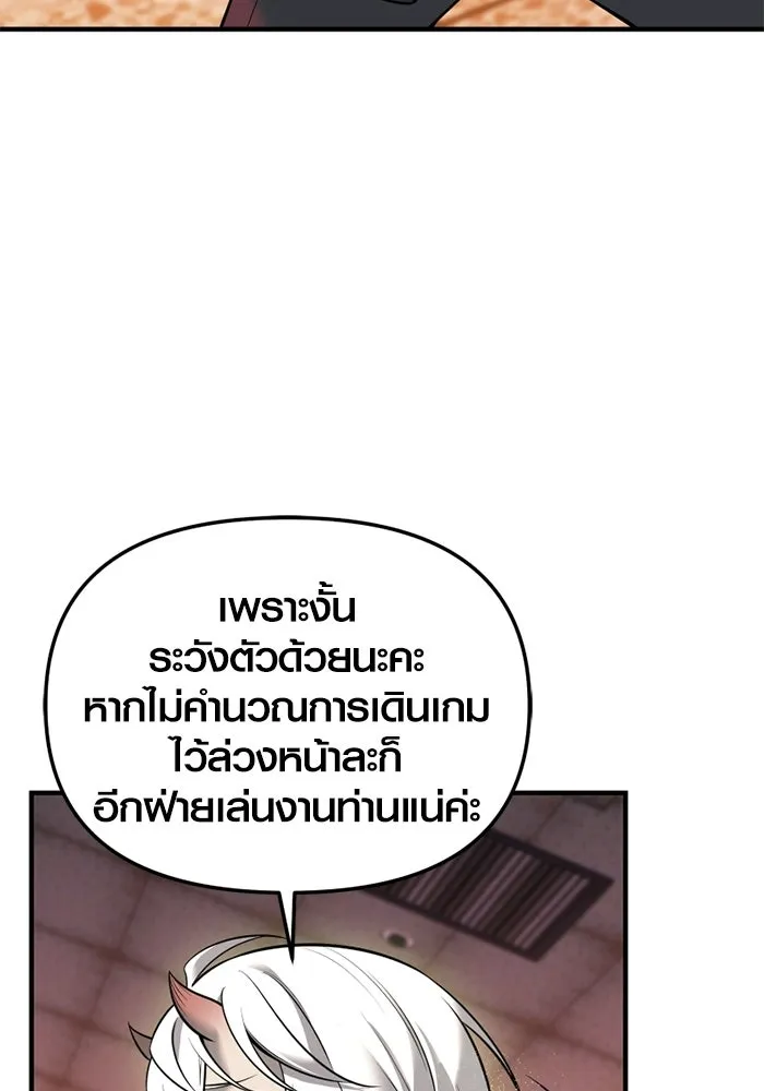 พลิกชะตาคว้าไอเทมระดับเทพ ตอนที่ 67 นิทานป่าเถื่อน (2) รูปที่ 61