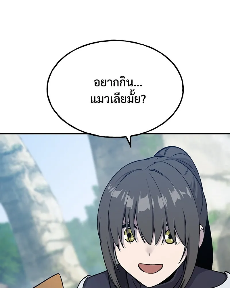 ปลูกผักพิชิตหอคอย ตอนที่ 14 รูปที่ 95