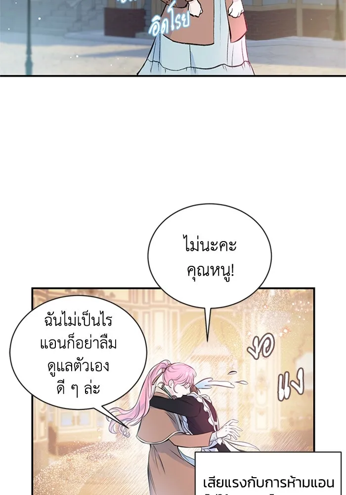 ไหนบอกว่าฉันใกล้ตาย ตอนที่ 2 รูปที่ 61