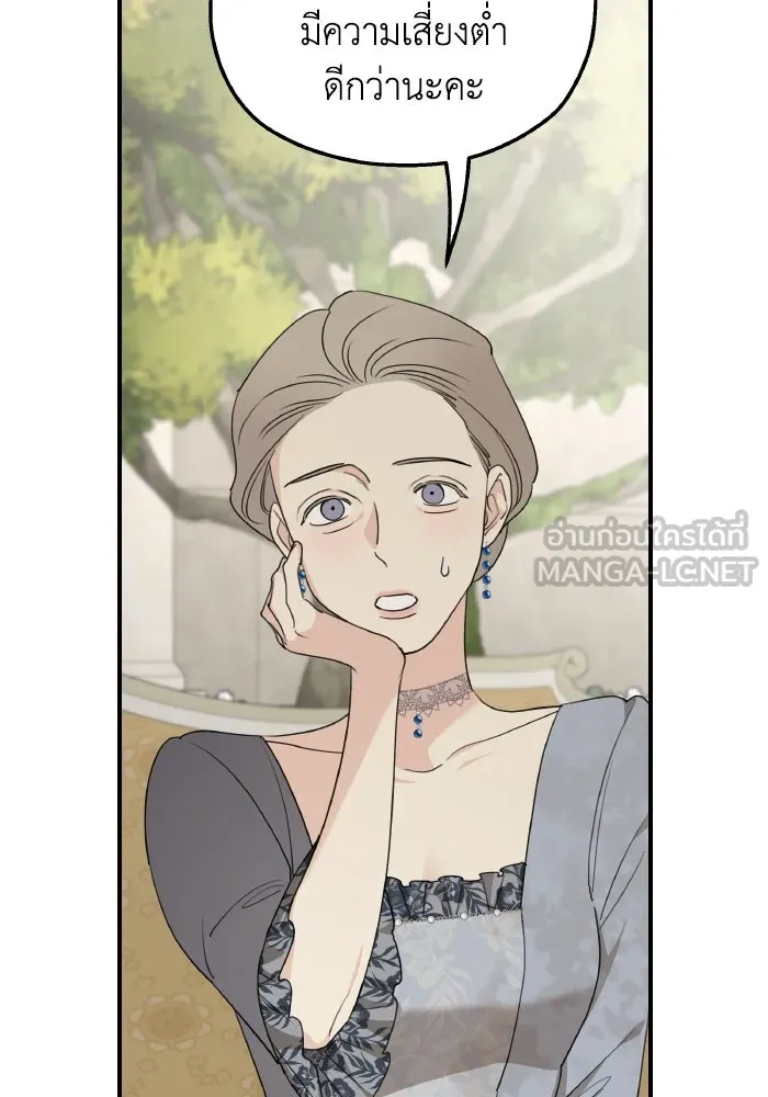 ครอบครัวสามีเห็นทีจะคลั่งรัก ตอนที่ 77 รูปที่ 9