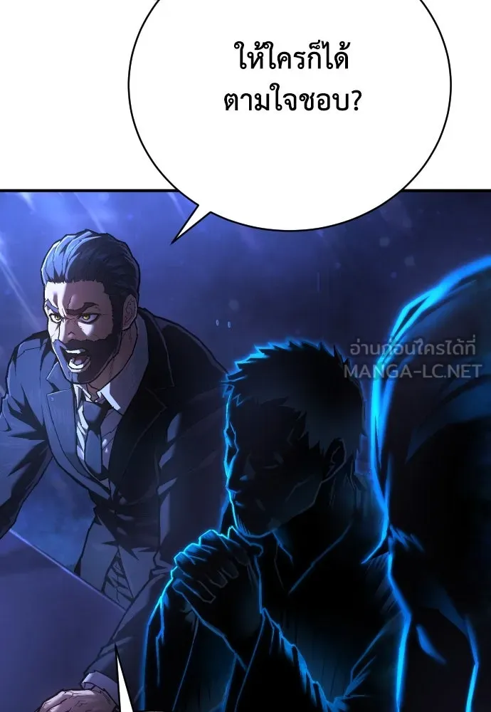 เพชฌฆาตลงทัณฑ์ ตอนที่ 23 รูปที่ 69