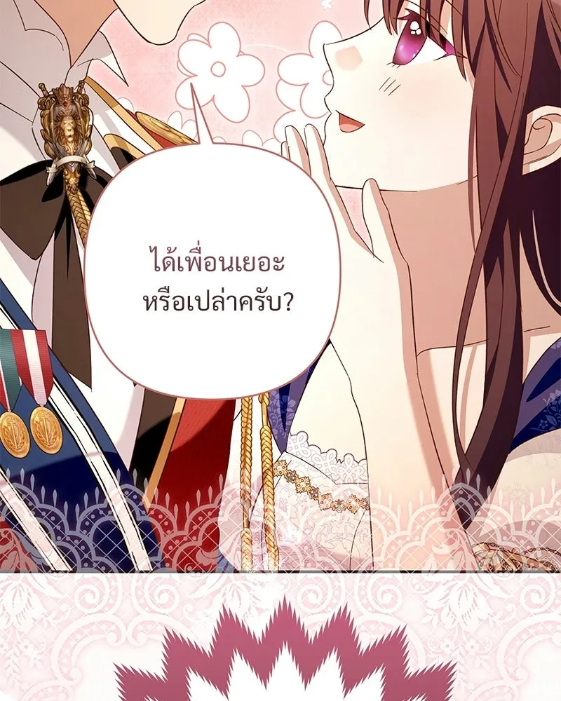 เจ้าสาวแกรนด์ดยุกปีศาจ ตอนที่ 30 รูปที่ 113