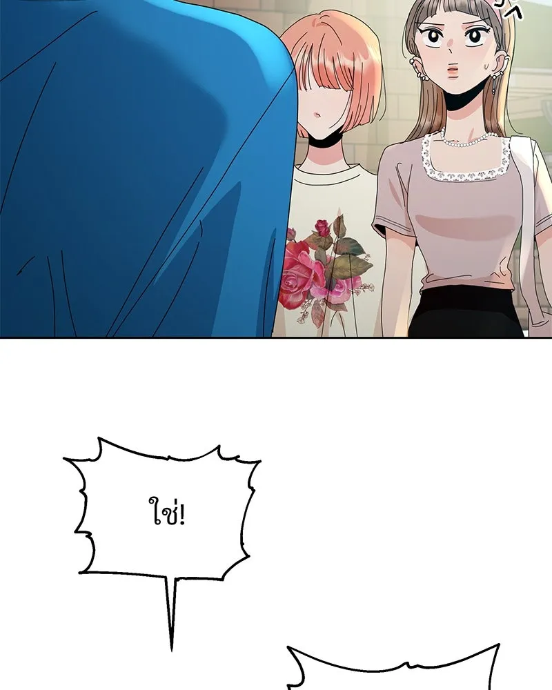 Pyramid Game เกมพีระมิด ตอนที่ 72 รูปที่ 56