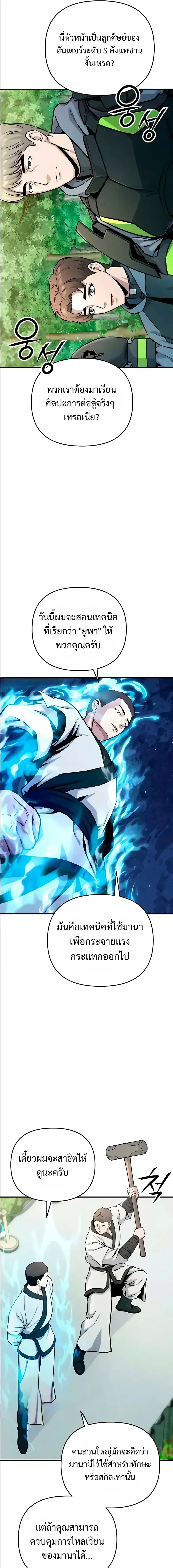 Nation-Class Dungeon Architect น_กออกแบบเขาวงกตระด_บชาต_ ตอนที่ ตอนที่ 16 รูปที่ 20