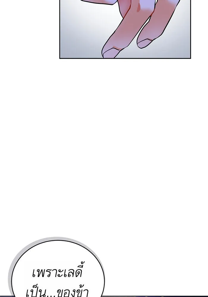 บุตรีดยุกขอไม่แต่งงานbrกับหนุ่มในฝัน ตอนที่ 12 รูปที่ 112