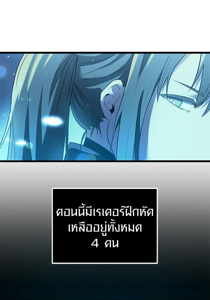 พลิกชะตาคว้าไอเทมระดับเทพ ตอนที่ 31 รูปที่ 64