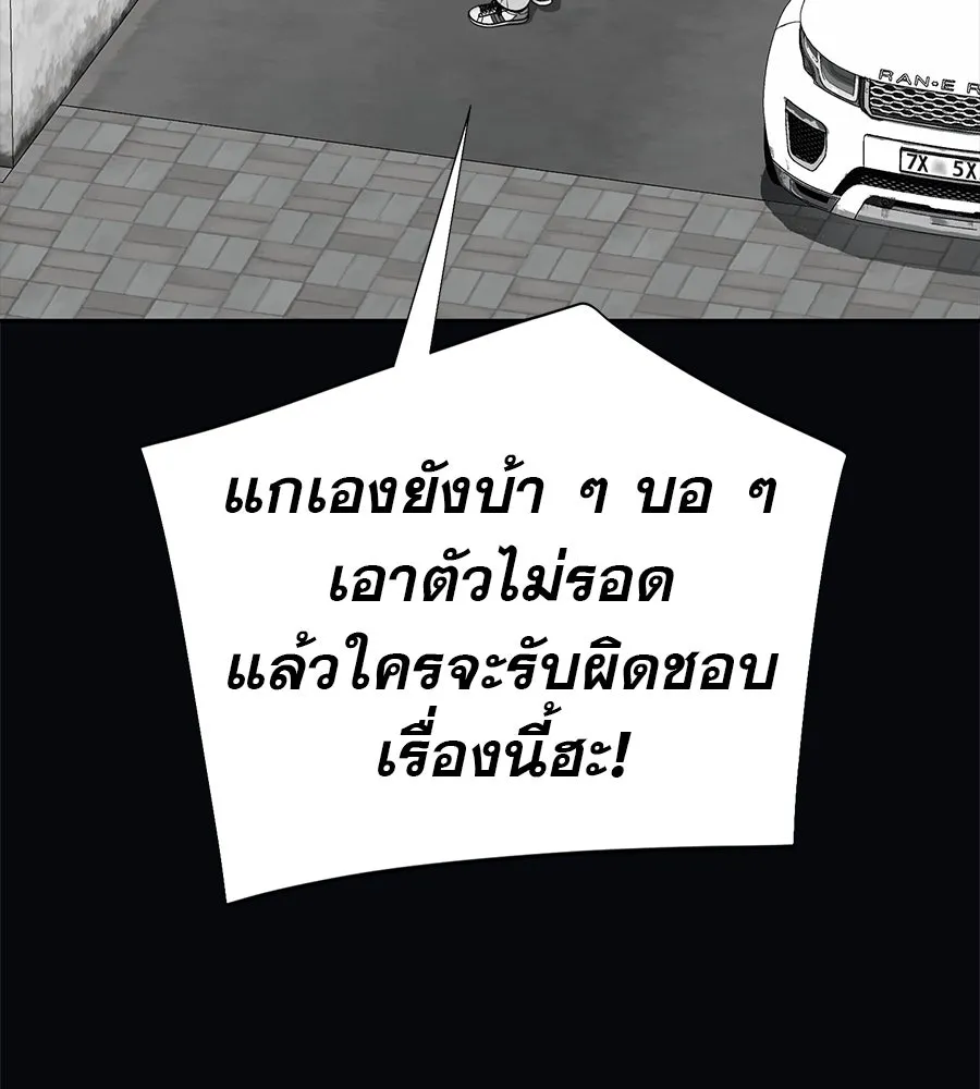 คอลเซ็นเตอร์เปลี่ยนชีวิต ตอนที่ 38 นักแสดงหมายเลข 1 รูปที่ 178
