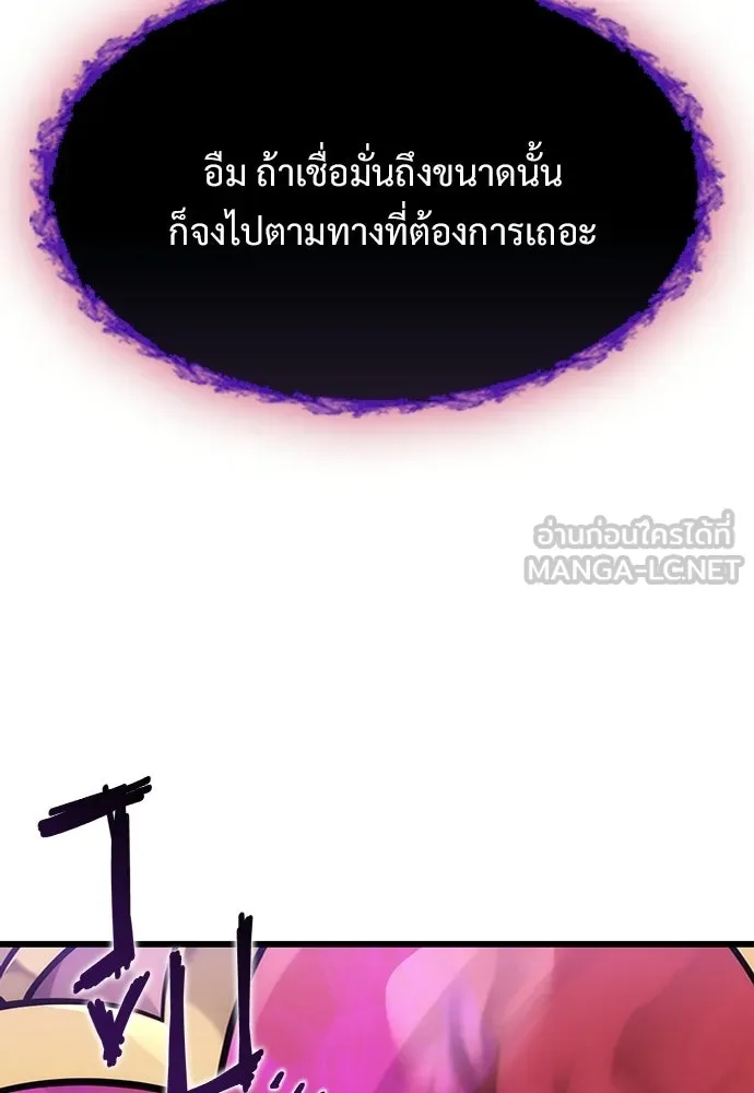 วิถีชาวนาของราชาปีศาจ ตอนที่ 68 รูปที่ 42