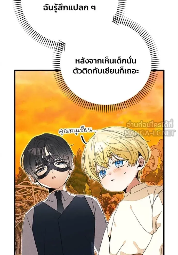 รักนะคะ ป๊ะป๋า ตอนที่ 27 รูปที่ 89