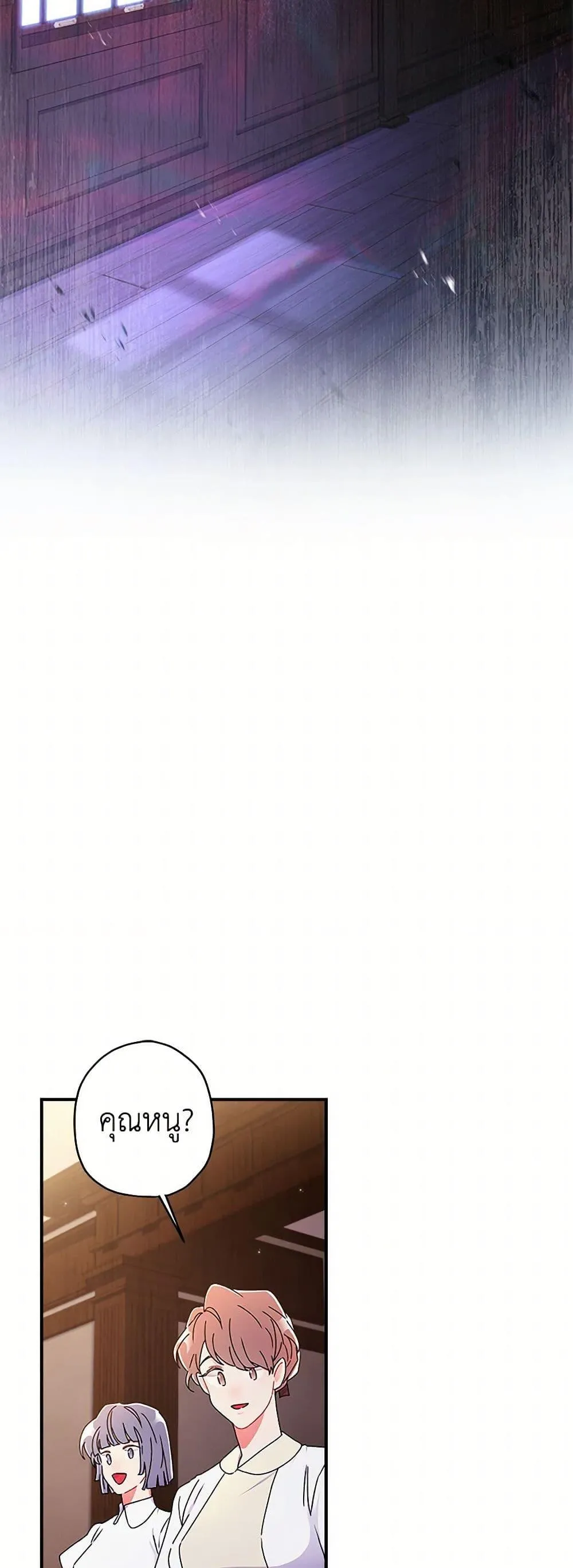 I Became the Male Lead_s Adopted Daughter ฉ_นกลายเป_นล_กสาวบ_ญธรรมของท_านดย_ก ตอนที่ ตอนที่ 114 รูปที่ 44