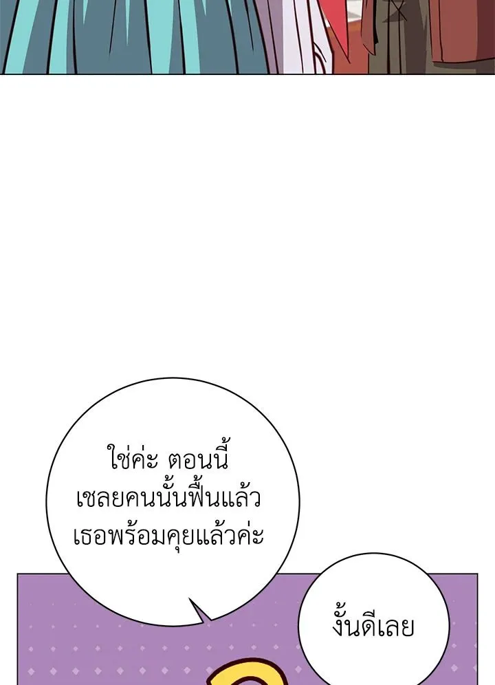 The Max Level Hero Has Returned การกล_บมาของว_รบ_ร_ษเวลต_น ตอนที่ ตอนที่ 175 รูปที่ 79