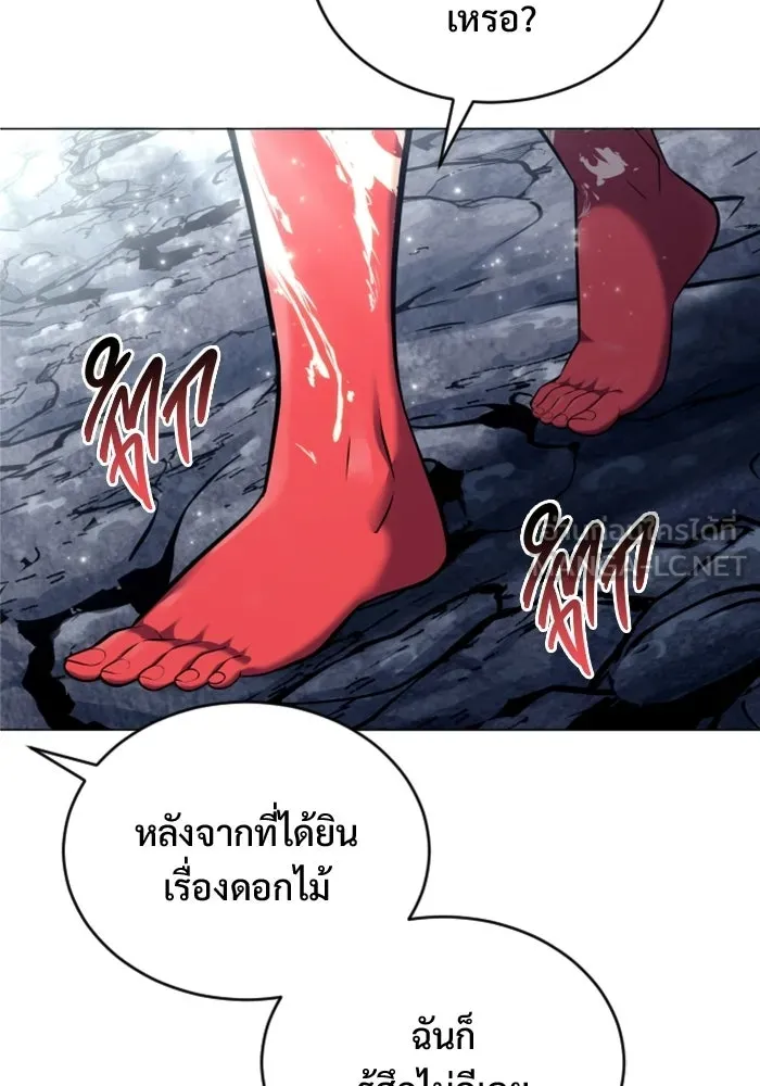 อูเร็ค มาซิโน่ ตอนที่ 27 มาโก 2 รูปที่ 36