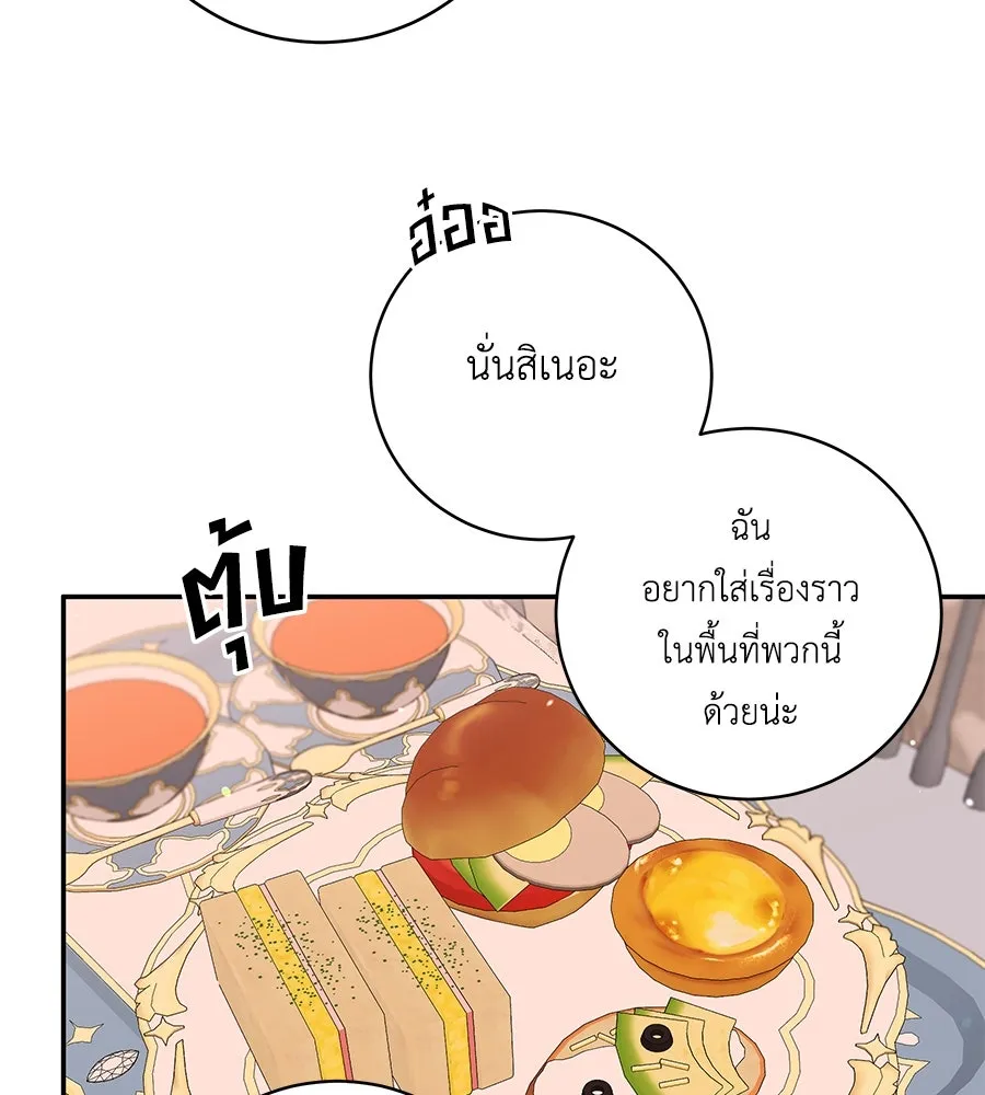 คิมหันต์นิรันดร ตอนที่ 39 รูปที่ 65