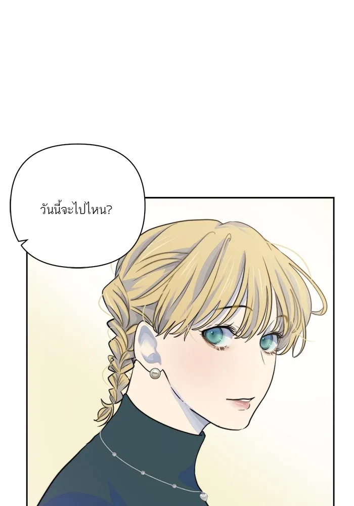 เปย์นี้เพื่อนาย My Sugar Baby ตอนที่ 21 สารอาหารของตัวอสุจิ รูปที่ 2