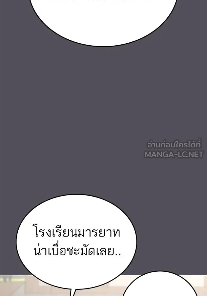 reality ตอนที่ 163 รูปที่ 83