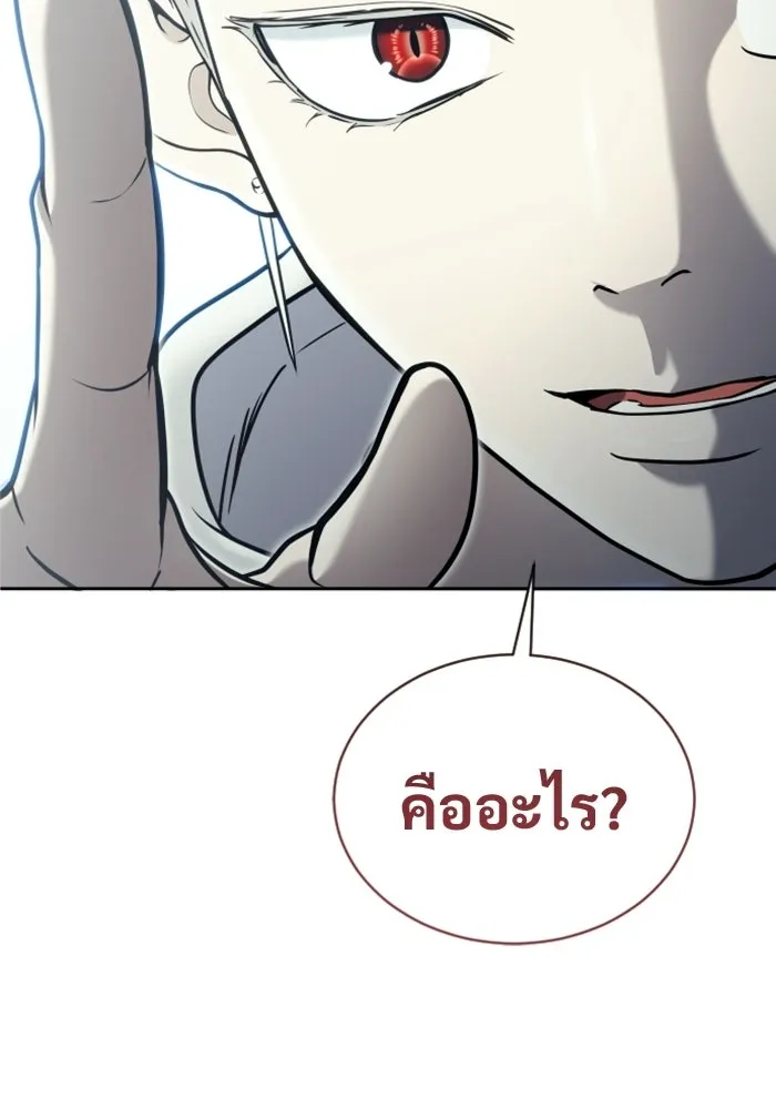 อูเร็ค มาซิโน่ ตอนที่ 51 เมืองเลสเตอร์ รูปที่ 157