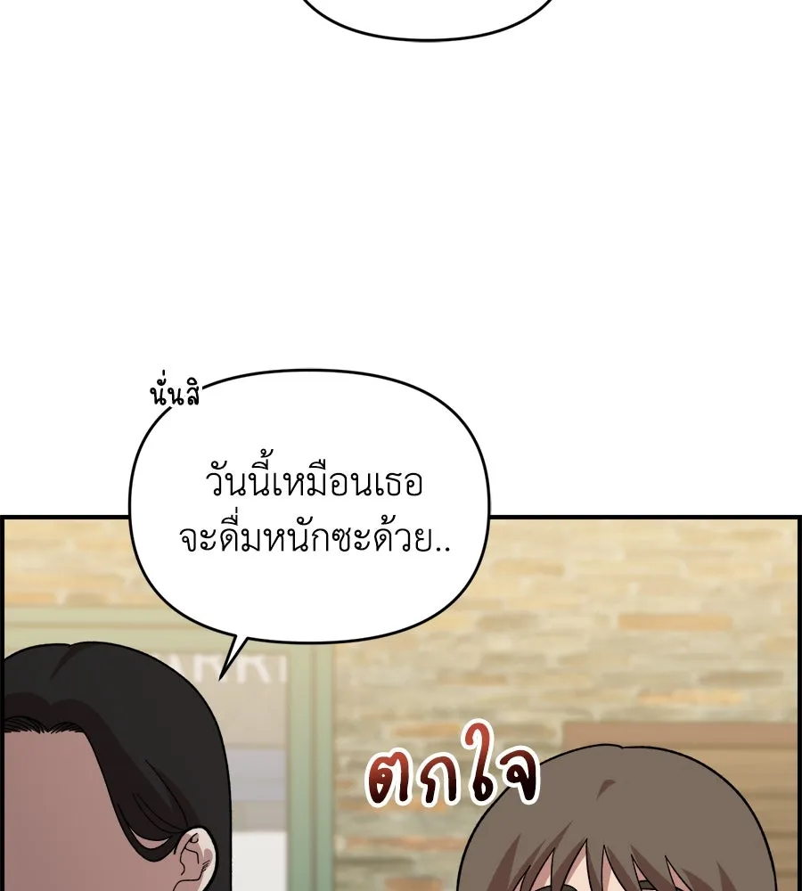 เพื่อนกันมันส์เกิน ตอนที่ 6 รูปที่ 4