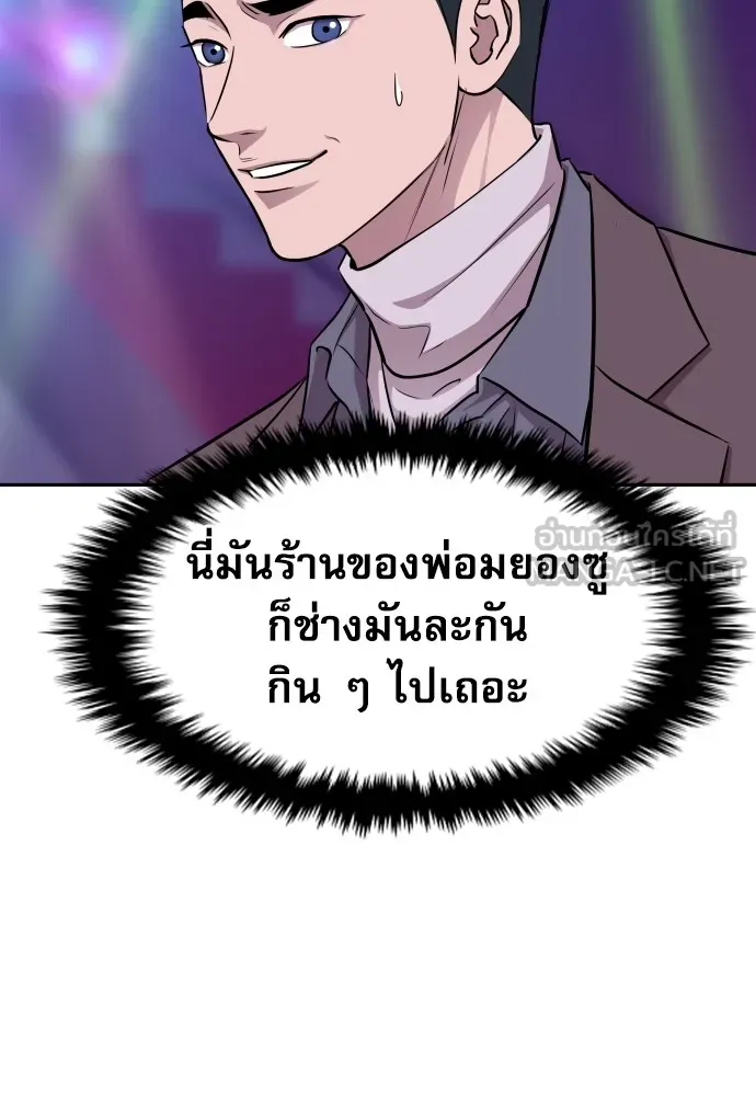 หลานอัจฉริยะของราชาเงินกู้ ตอนที่ 14 รูปที่ 18