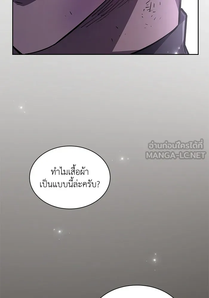 ฟิลเลียโรเซ่กับคำทำนายแห่งมงกุฎหนาม ตอนที่ 75 รูปที่ 15