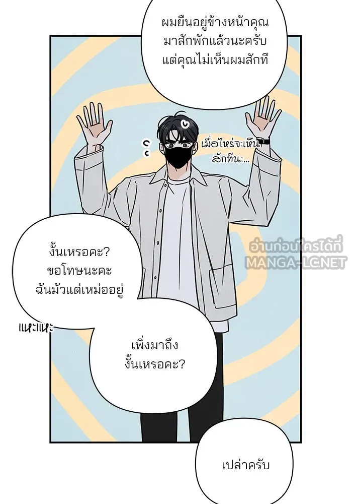 ปุลโซราได้เวลาดัง ตอนที่ 28 รูปที่ 74