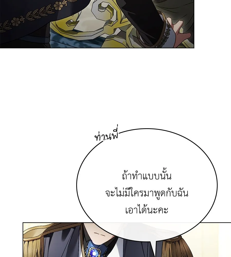 เล่ห์รักชนชั้นสูง ตอนที่ 37 รูปที่ 79