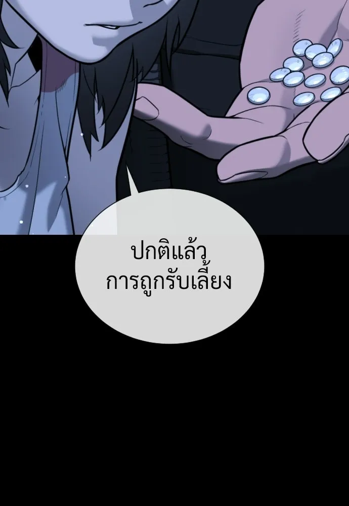 นักฆ่าย้อนวัย ตอนที่ 130 รูปที่ 74