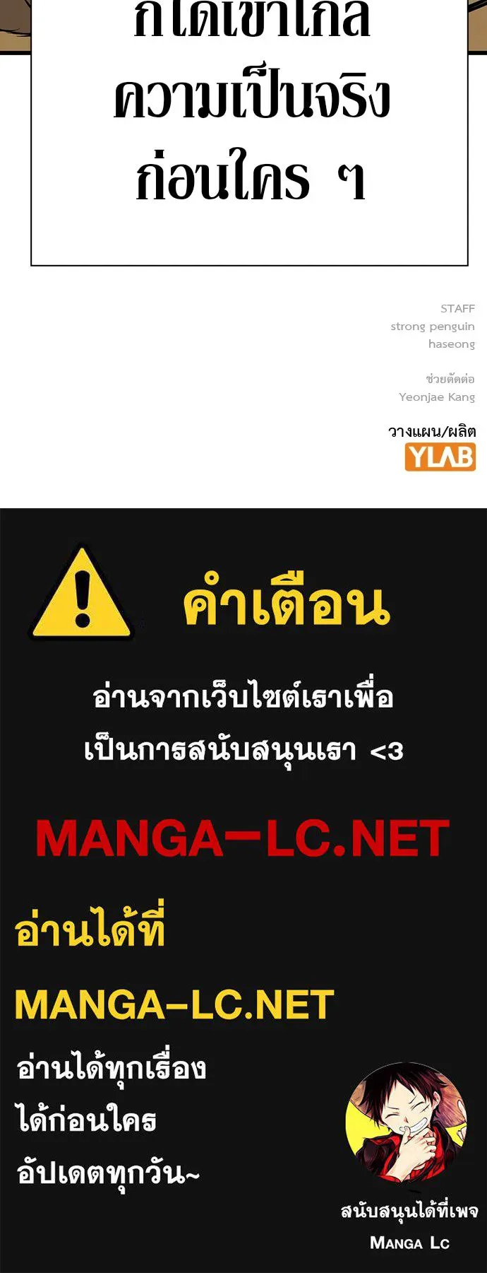King Game ตอนที่ 40 จุดเริ่มต้นของสงครามเต็มรูปแบบ รูปที่ 124