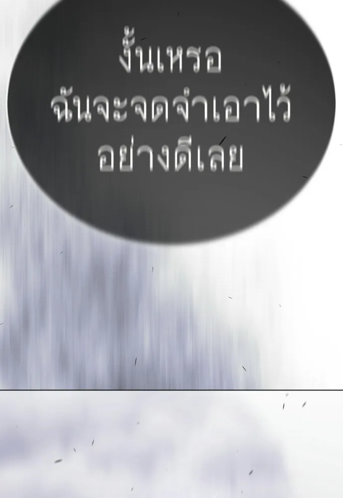 ยุคแห่งยอดมนุษย์ ตอนที่ 123 รูปที่ 229