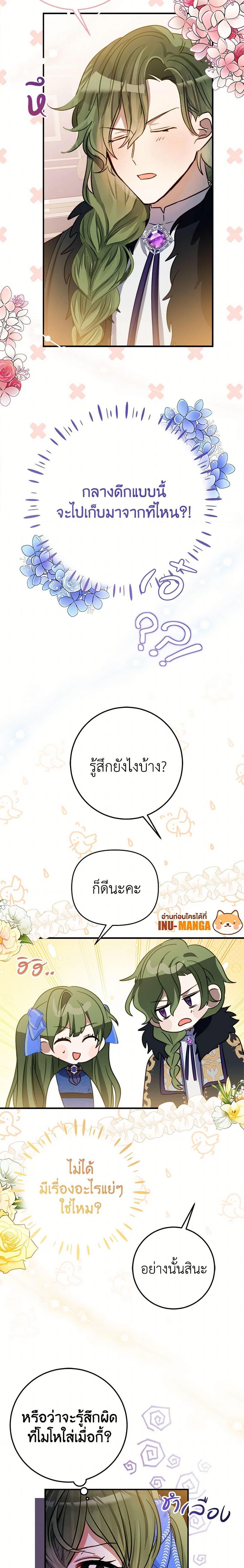 Manga-lc-com อ่านมังงะ อ่านการ์ตูน ออนไลน์ ฟรี The Doomed House’s Contract Daughter ตอนที่ 1 2 3 4 5 6 7 8 9 10 11 12 13 14 ฟรี ไม่มีโฆษณา Manga-lc - อ่าน มังงะ อ่าน การ์ตูน ออนไลน์ อ่านมังงะ ฟรี