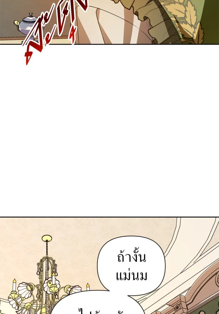 ชิงชีวิตพลิกลิขิตชะตา ตอนที่ 49. เดิมพัน(2) รูปที่ 38