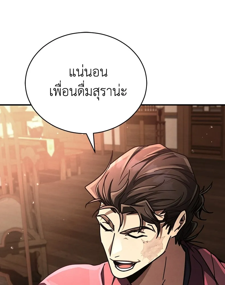 กำปั้นราชันคืนชีพ ตอนที่ 34 รูปที่ 86