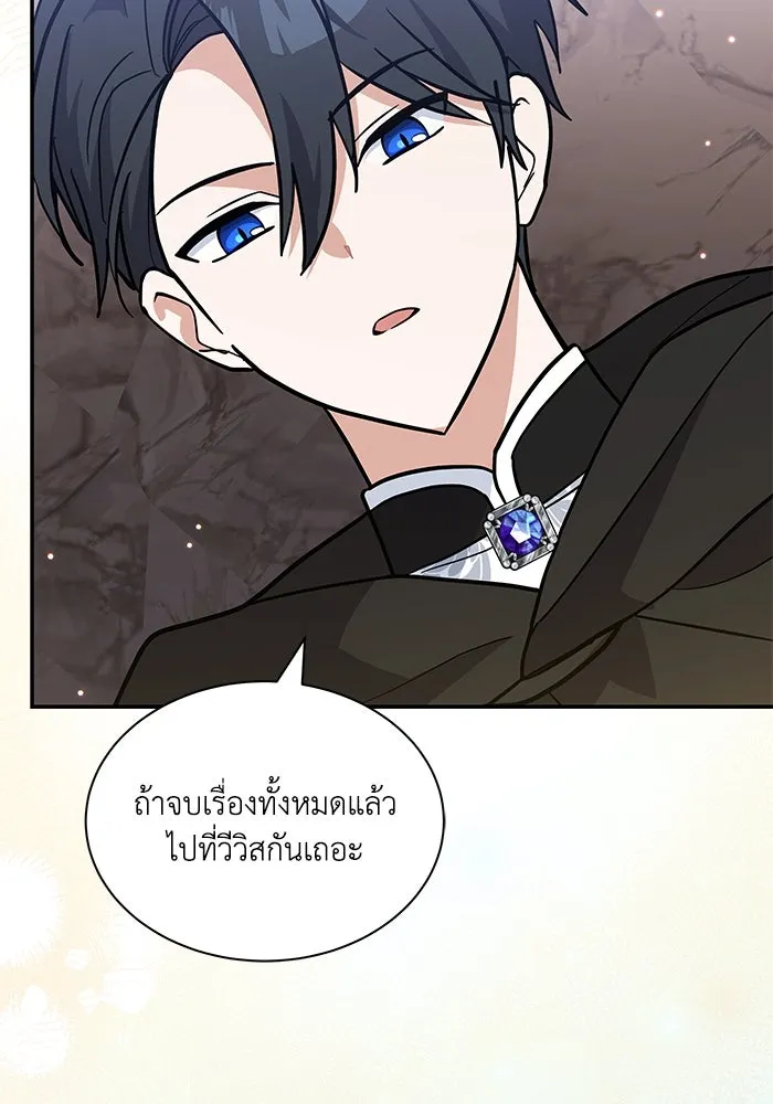 แมวน้อยในรังหมาป่า ตอนที่ 70 รูปที่ 65