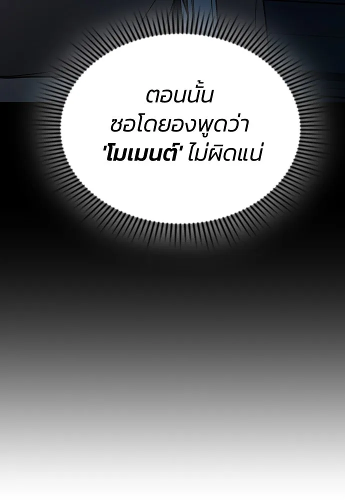 รักแล้วห้ามเลิก ตอนที่ 21 รูปที่ 133