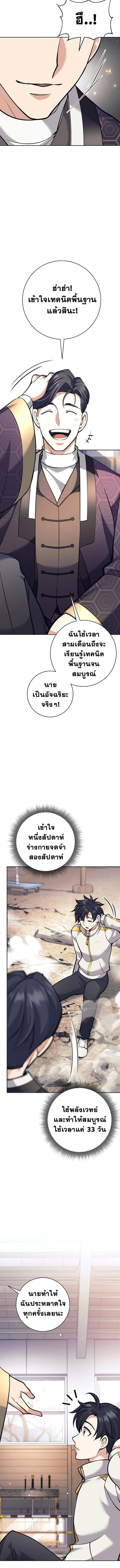 The Illegitimate Who Devours Weapons บ_ตรนอกสมรสผ_กล_นก_นศาสตรา ตอนที่ ตอนที่ 38 รูปที่ 17