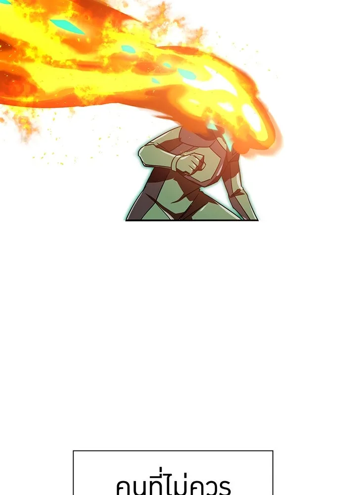 เพลเยอร์เลือดเทวะ ตอนที่ 58 หายนะครั้งที่ 2 ⑤ รูปที่ 118