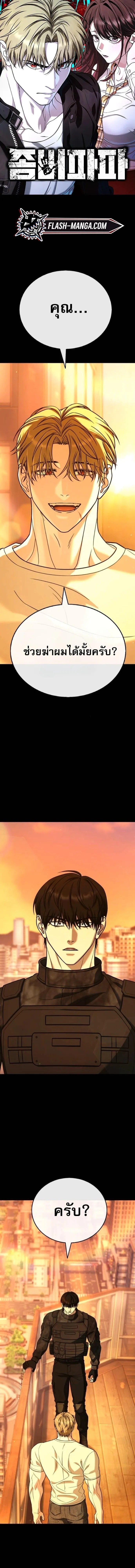 Zombie Papa ค_ณพ_อระห_ำพ_นธ_ซอมบ_ ตอนที่ ตอนที่ 26 รูปที่ 1