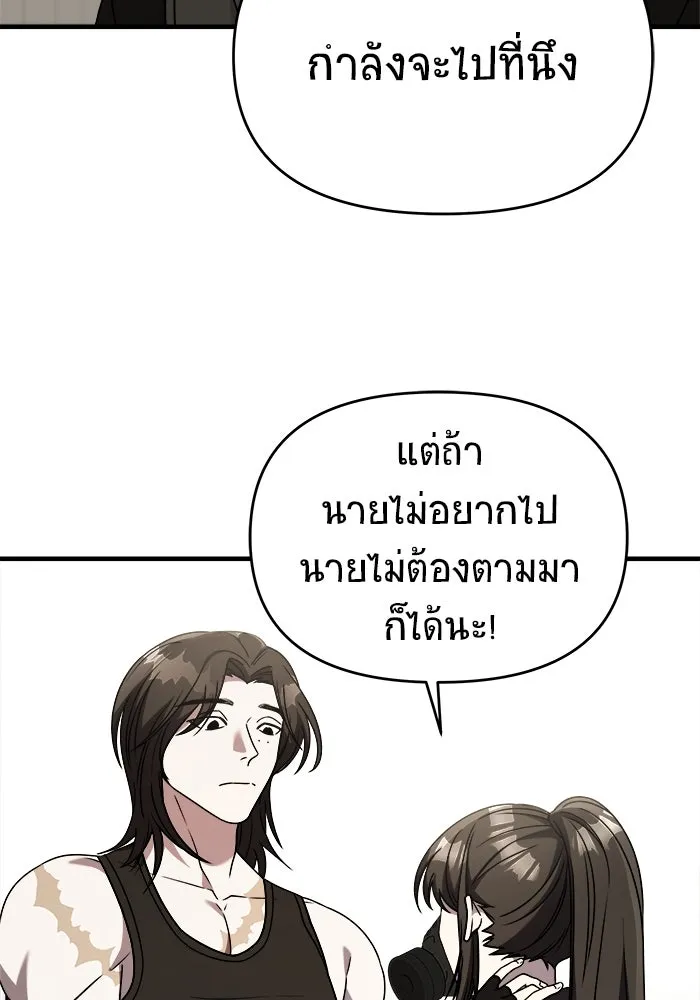 วายร้ายก็อยากมีรัก ตอนที่ 39 รูปที่ 20