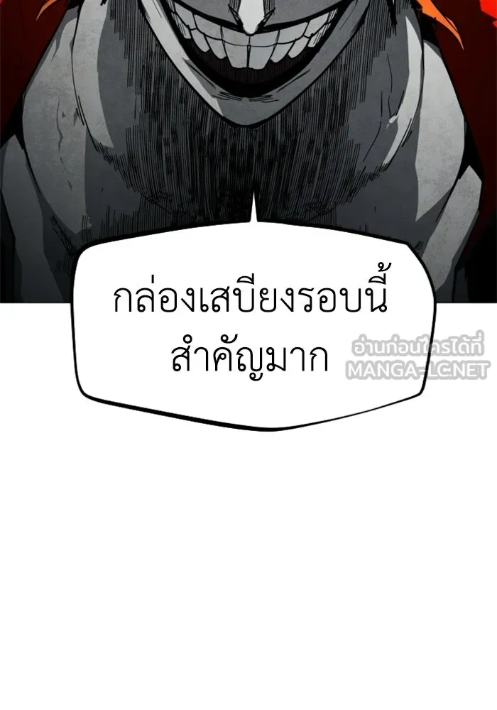 FOG LAND ตอนที่ 32 รูปที่ 15