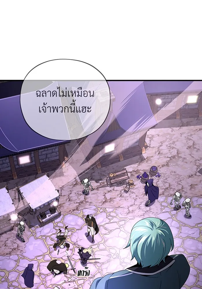 จอมเวทเกิดใหม่ในรอบ 66666 ปี ตอนที่ 113 รูปที่ 40