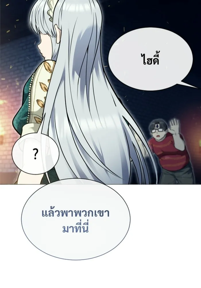 อูเร็ค มาซิโน่ ตอนที่ 46 ปีศาจ 2 รูปที่ 89
