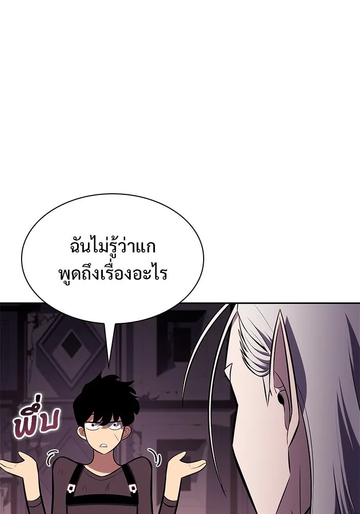 ผู้เล่นหน้าใหม่เลเวลแมกซ์ ตอนที่ 158 หัวหน้าตระกูลเดคาซัส รูปที่ 28