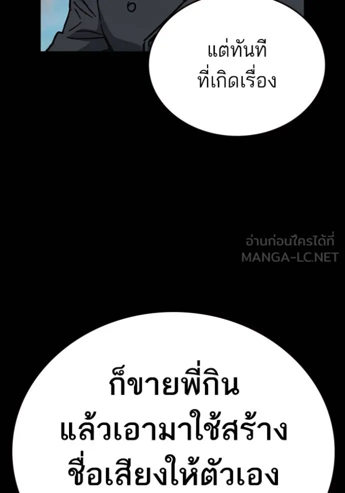 Study Group ตอนที่ 243 รูปที่ 81