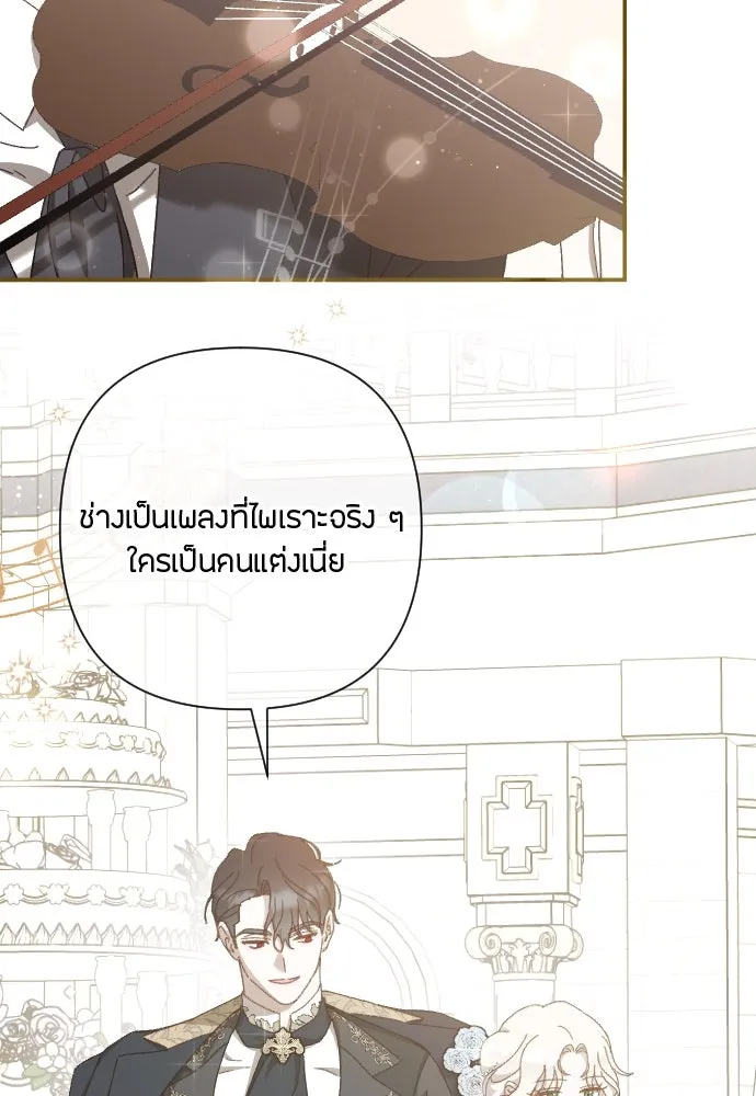 แด่ใจที่ไร้รัก ตอนที่ 23 รูปที่ 8